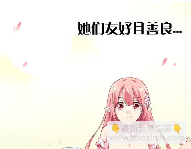 《夜神》序章我是夜神大人！ 第7页