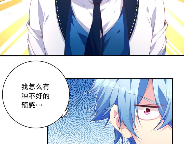 《夜神》第2话 恶作剧！ 第24页