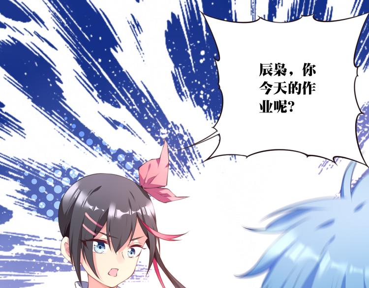 《夜神》第2话 恶作剧！ 第26页