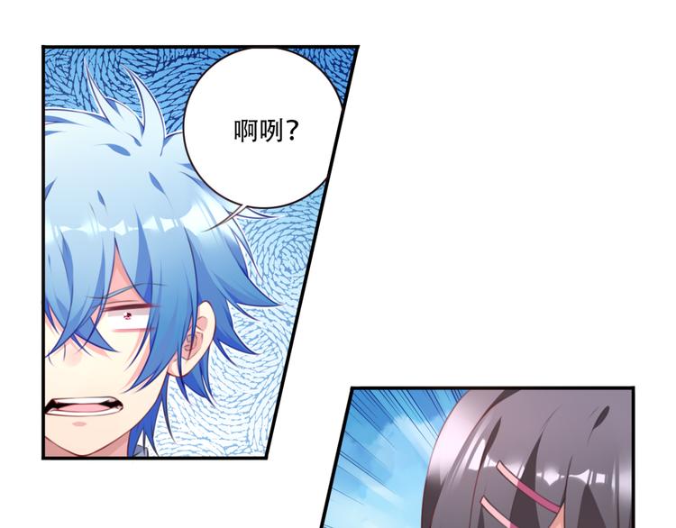 《夜神》第2话 恶作剧！ 第42页