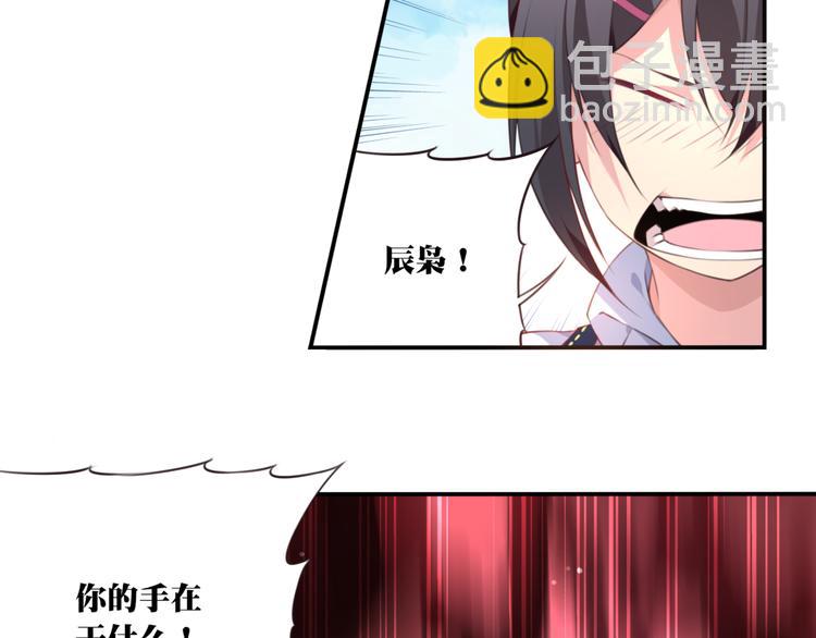 《夜神》第2话 恶作剧！ 第43页