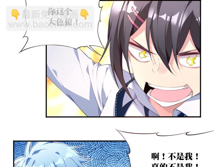 《夜神》第2话 恶作剧！ 第49页