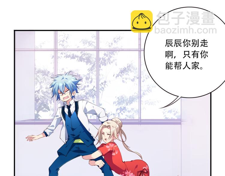 《夜神》第2话 恶作剧！ 第5页