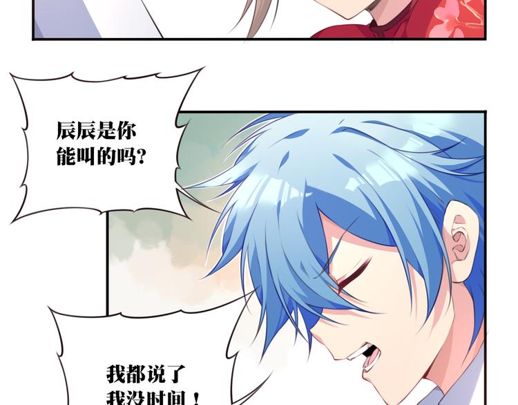 《夜神》第2话 恶作剧！ 第7页