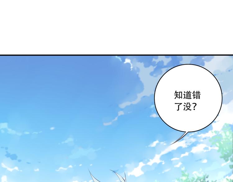 《夜神》第1话 你好，夜神大人！ 第12页