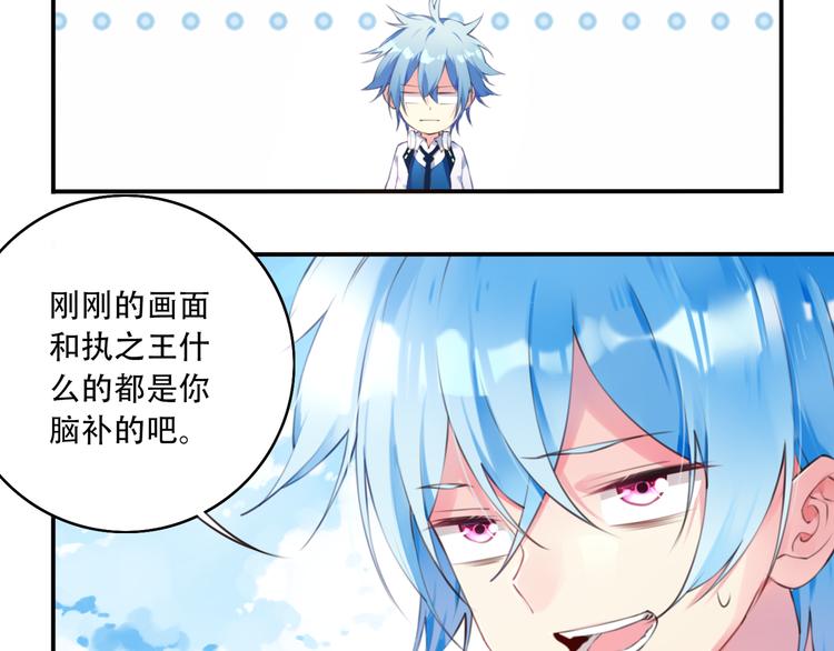 《夜神》第1话 你好，夜神大人！ 第27页