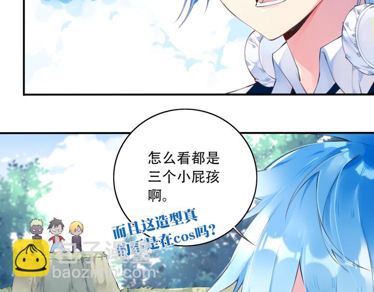 《夜神》第1话 你好，夜神大人！ 第28页