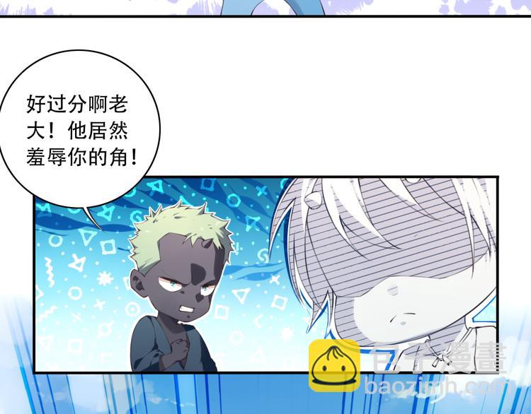 《夜神》第1话 你好，夜神大人！ 第32页