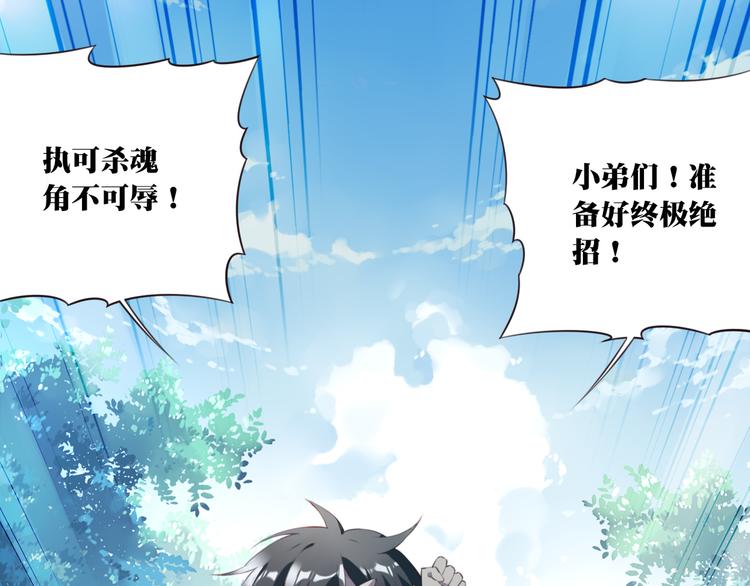 《夜神》第1话 你好，夜神大人！ 第33页