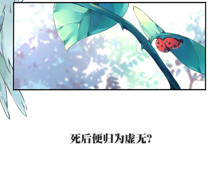 《夜神》第1话 你好，夜神大人！ 第6页