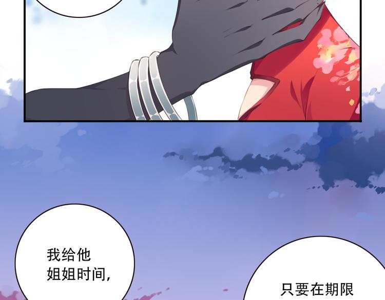 《夜神》第5话 恶化！ 第29页