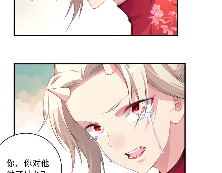 《夜神》第5话 恶化！ 第50页