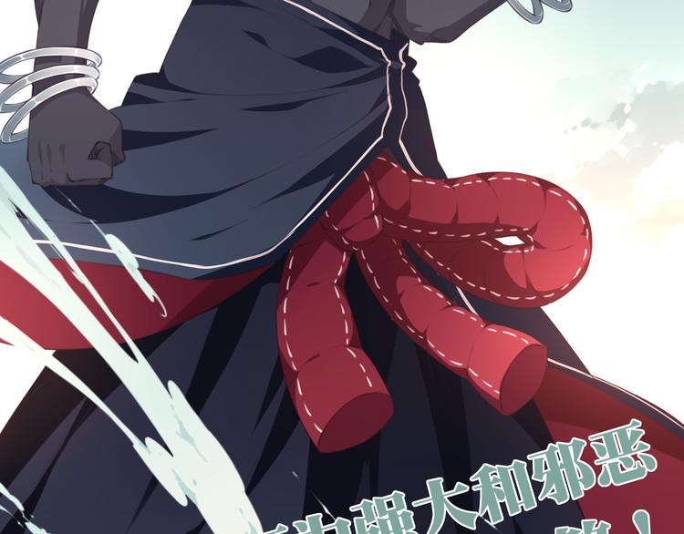 《夜神》第5话 恶化！ 第6页
