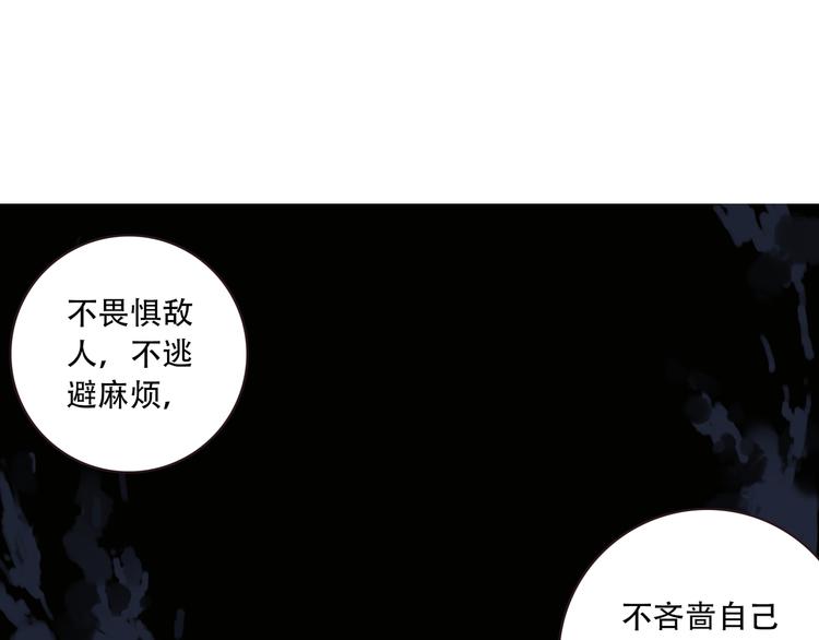 《夜神》第6话 反击！ 第12页