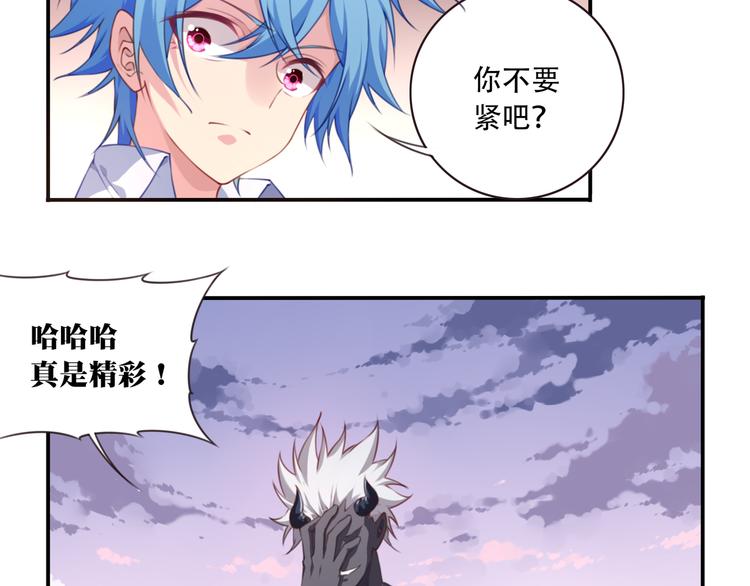《夜神》第6话 反击！ 第34页