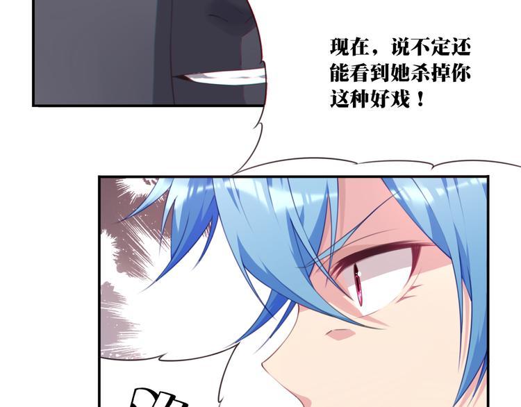 《夜神》第6话 反击！ 第37页