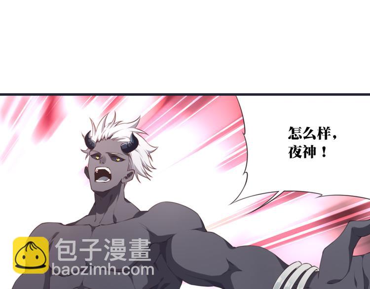《夜神》第6话 反击！ 第40页