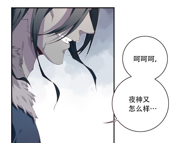 《夜神》第4话 新敌人出现！ 第10页