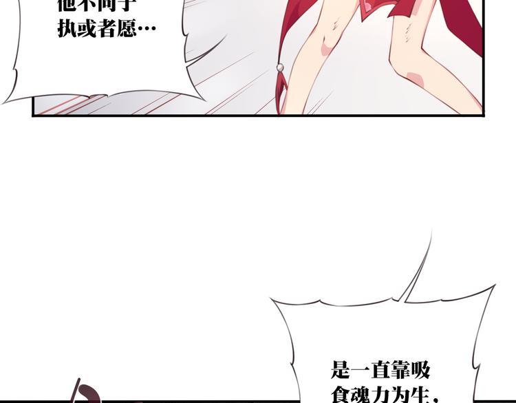 《夜神》第4话 新敌人出现！ 第20页
