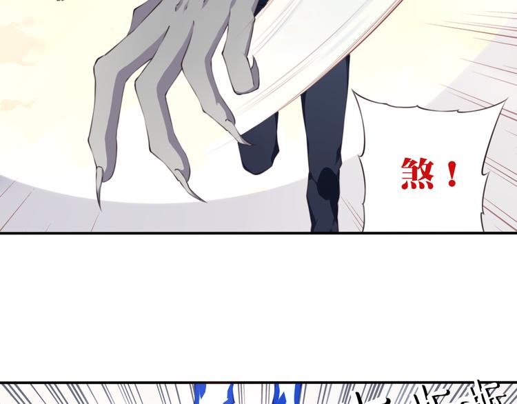 《夜神》第4话 新敌人出现！ 第22页