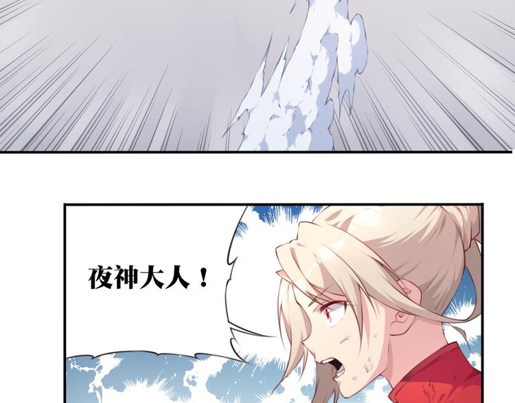 《夜神》第4话 新敌人出现！ 第24页