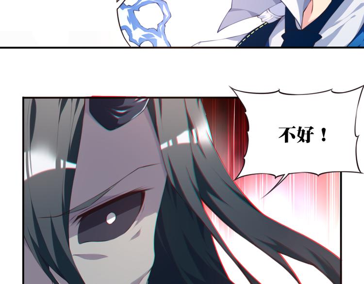 《夜神》第4话 新敌人出现！ 第31页