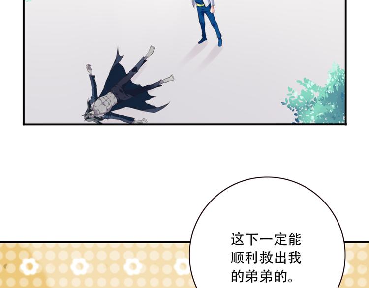 《夜神》第4话 新敌人出现！ 第42页