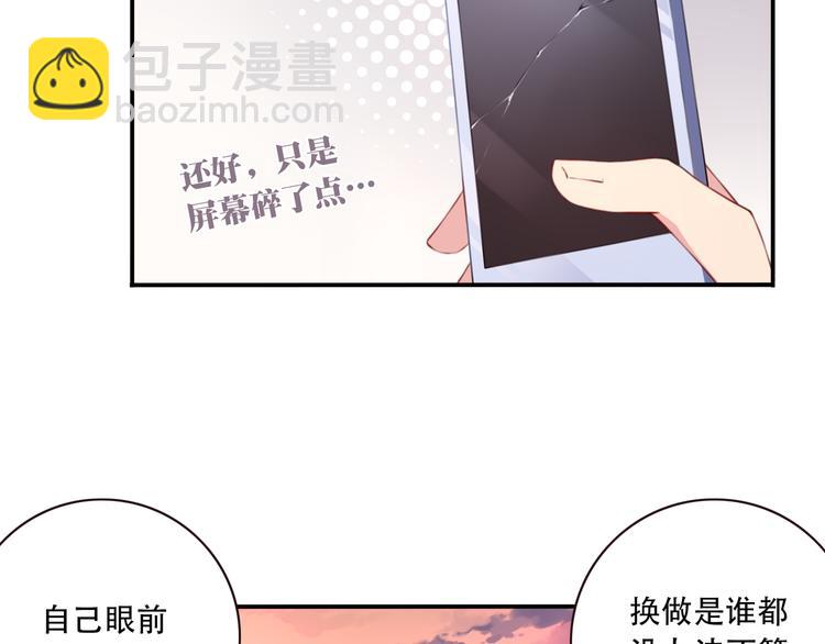 《夜神》第4话 新敌人出现！ 第50页