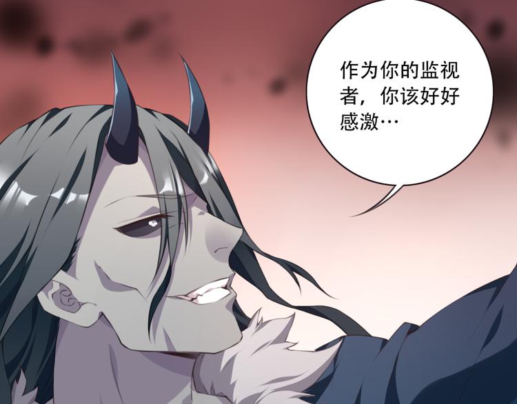 《夜神》第3话 这地方我罩着！ 第19页