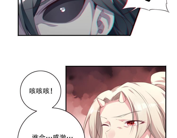 《夜神》第3话 这地方我罩着！ 第24页