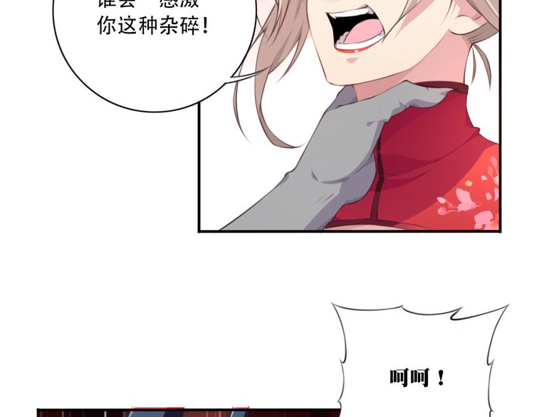 《夜神》第3话 这地方我罩着！ 第25页