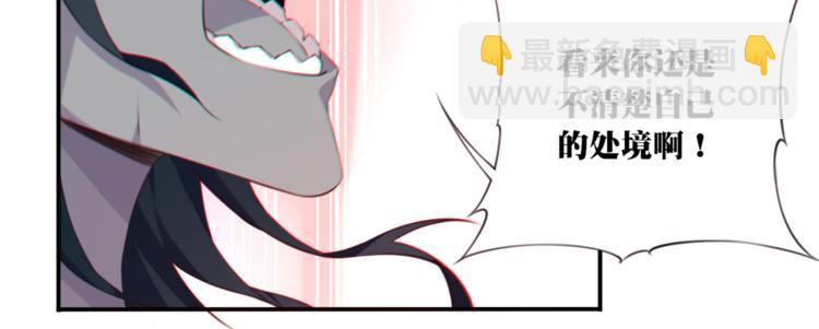 《夜神》第3话 这地方我罩着！ 第27页