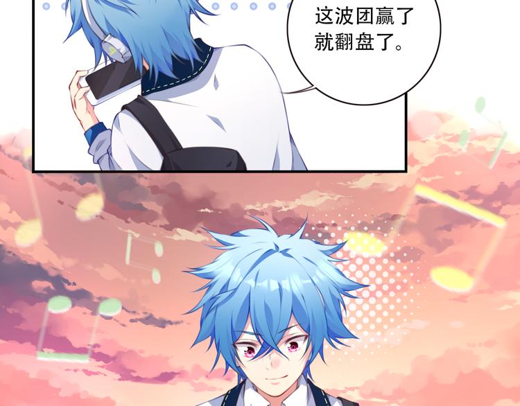 《夜神》第3话 这地方我罩着！ 第29页