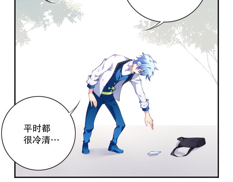 《夜神》第3话 这地方我罩着！ 第45页