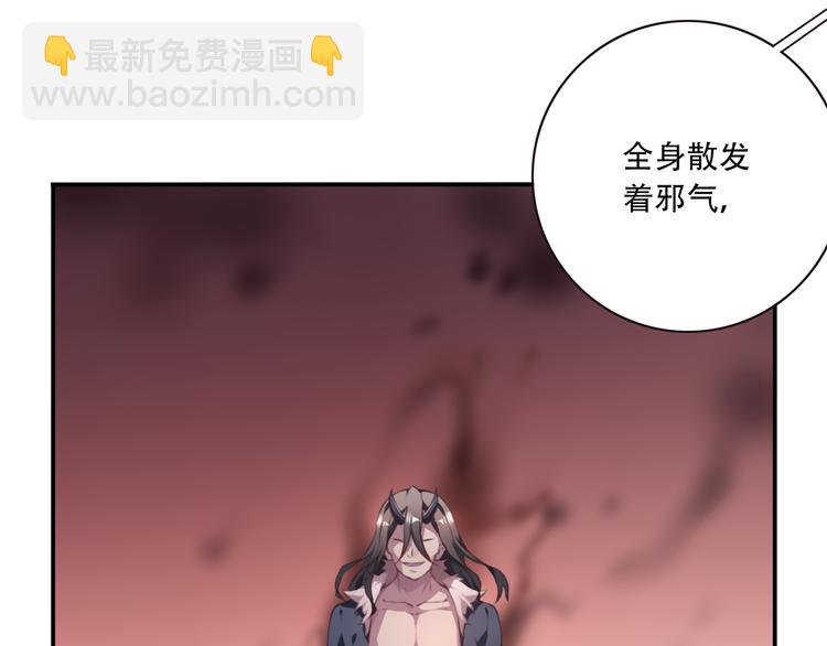 《夜神》第3话 这地方我罩着！ 第50页