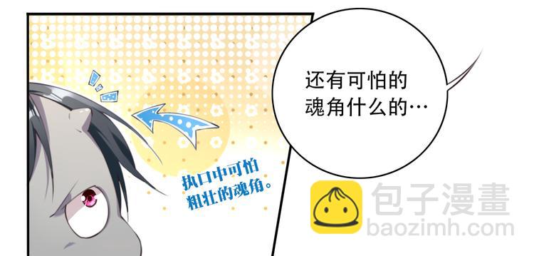 《夜神》第1话 你好，夜神大人！ 第30页