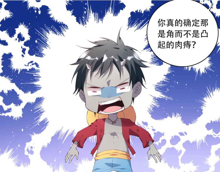 《夜神》第1话 你好，夜神大人！ 第31页