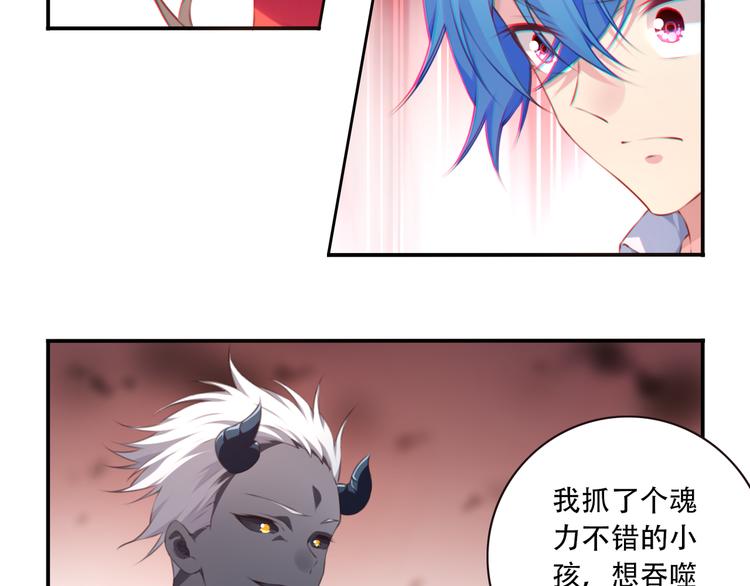 《夜神》第5话 恶化！ 第27页