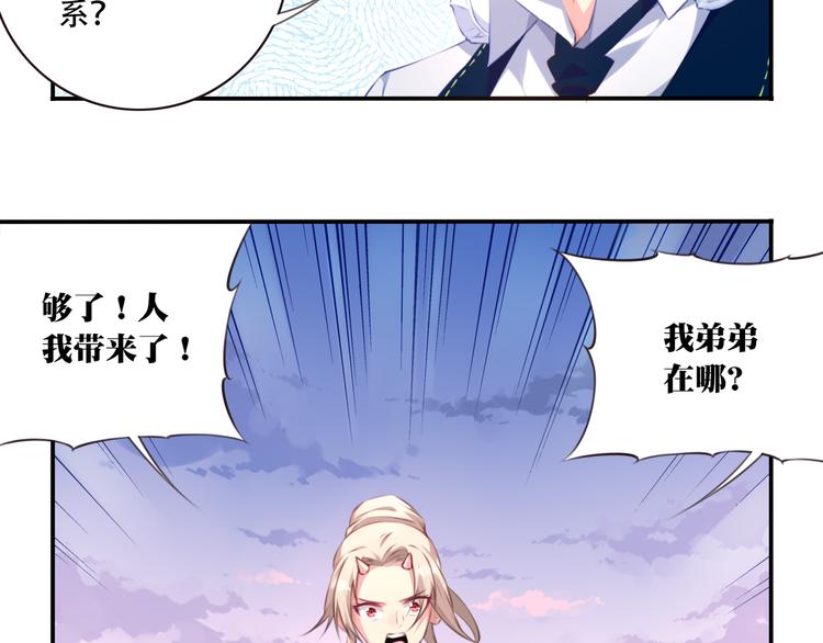 《夜神》第5话 恶化！ 第34页