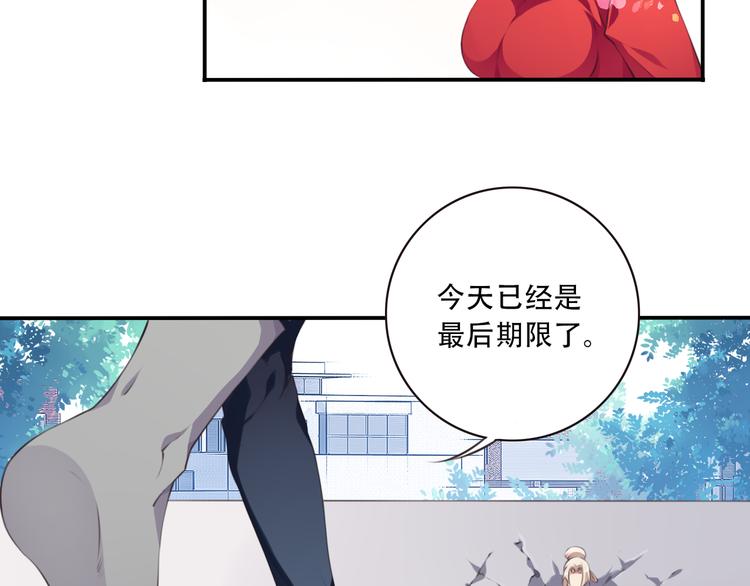 《夜神》第3话 这地方我罩着！ 第14页