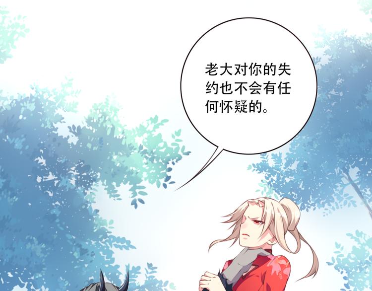 《夜神》第3话 这地方我罩着！ 第16页
