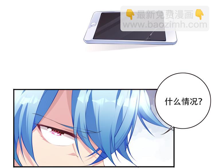 《夜神》第3话 这地方我罩着！ 第36页