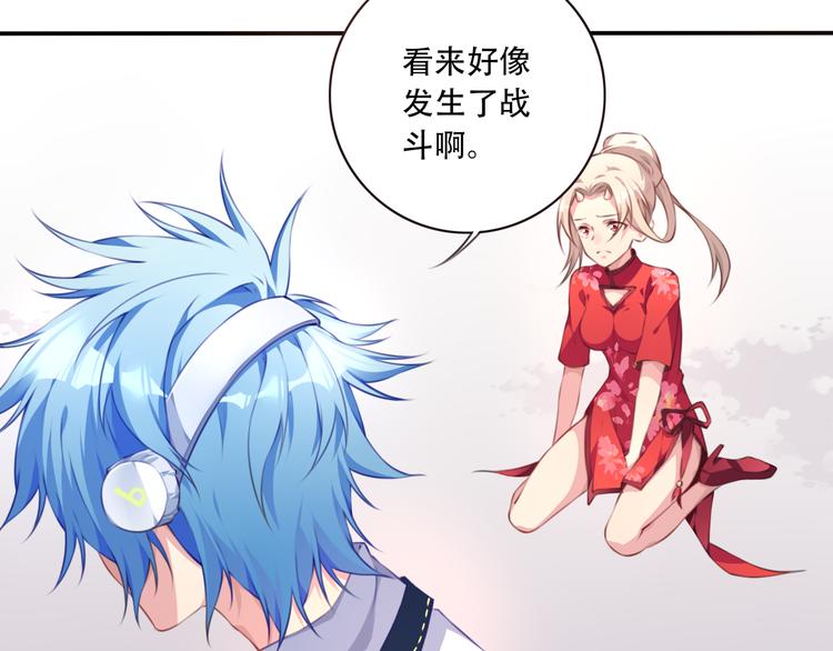 《夜神》第3话 这地方我罩着！ 第41页