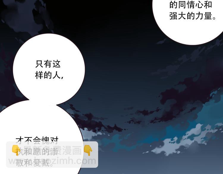 《夜神》第6话 反击！ 第13页