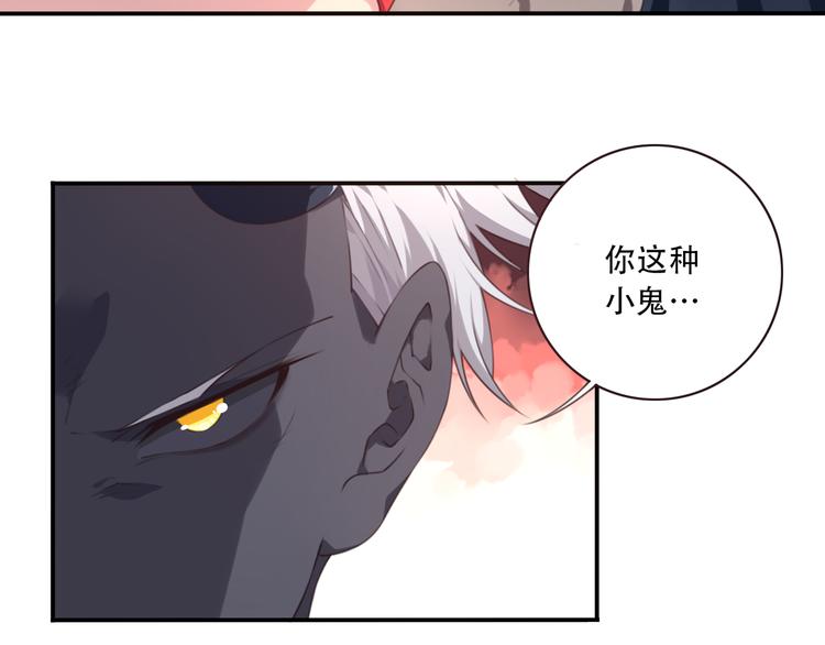 《夜神》第6话 反击！ 第21页