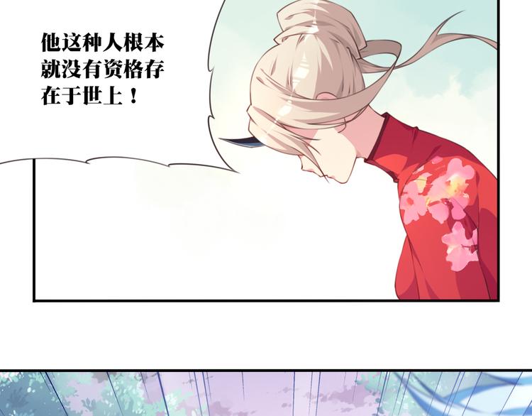 《夜神》第6话 反击！ 第29页