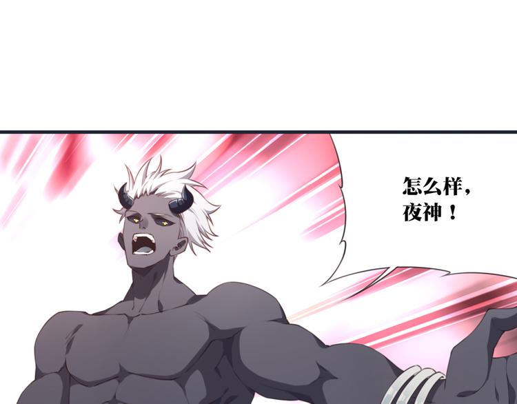 《夜神》第6话 反击！ 第40页