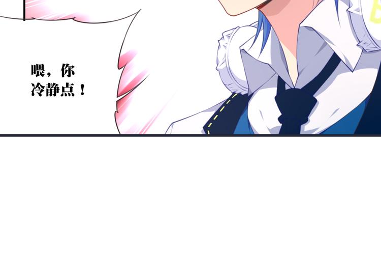 《夜神》第6话 反击！ 第46页