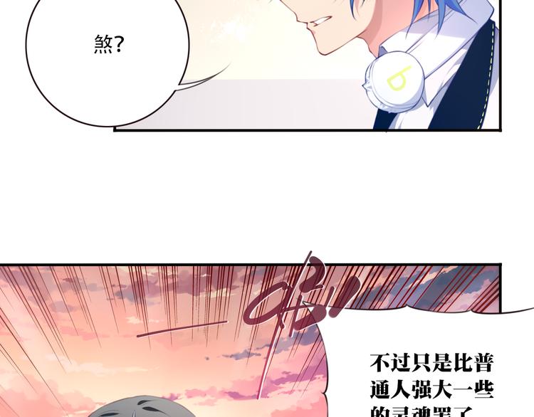《夜神》第4话 新敌人出现！ 第14页
