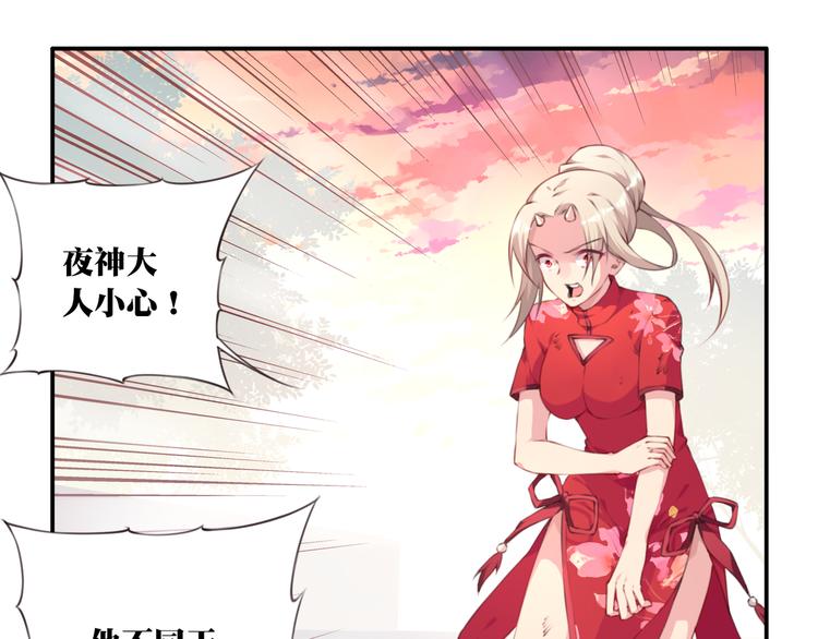 《夜神》第4话 新敌人出现！ 第19页